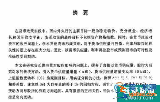 論文的摘要怎么寫？