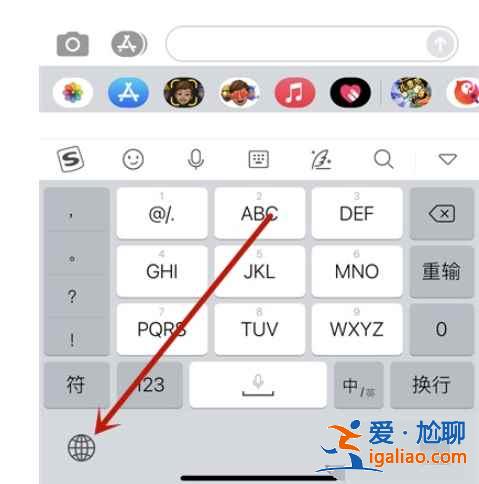 蘋果手機鍵盤輸入法怎么換？