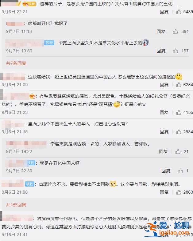 劉亦菲《花木蘭》豆瓣負(fù)評(píng)怎么回事？