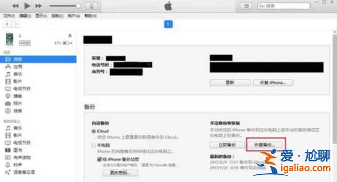 ios永久刪除的照片怎么找回？