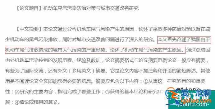 論文的摘要怎么寫？
