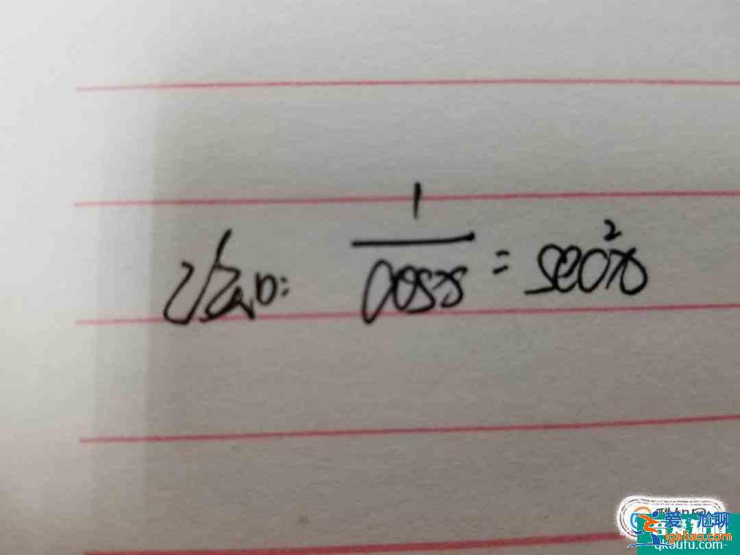 tanx的導(dǎo)數(shù),tanx的導(dǎo)數(shù)推導(dǎo)？