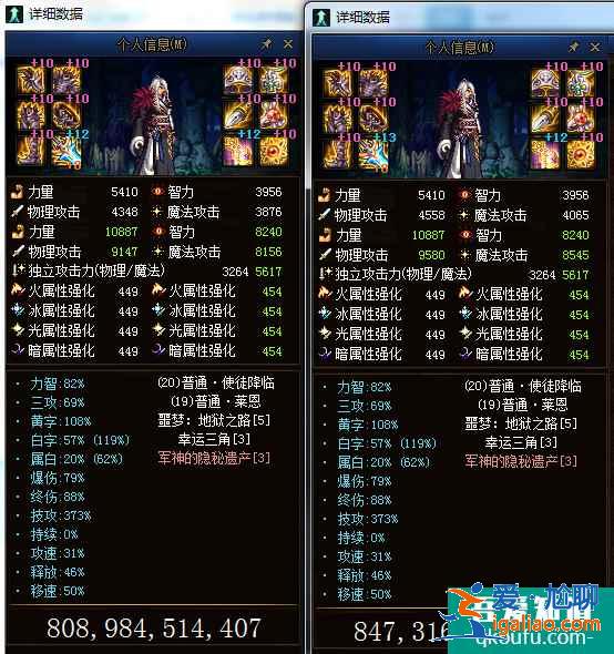 DNF星之海光劍12和13差距，到底要不要強(qiáng)化13？？