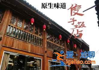 鳳凰古城有什么好吃的，鳳凰古城有哪些特色美食，鳳凰古城特色美食推薦？