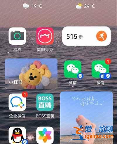 鴻蒙系統(tǒng)桌面怎么布局？