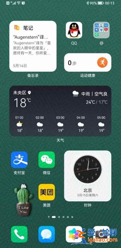 鴻蒙系統(tǒng)桌面怎么布局？