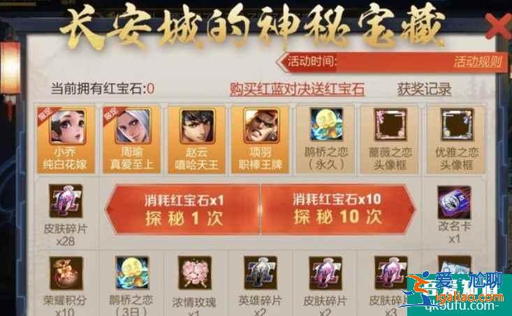 王者榮耀李白鳳求凰2021再度返場(chǎng)，王者榮耀鳳求凰返場(chǎng)價(jià)格介紹？