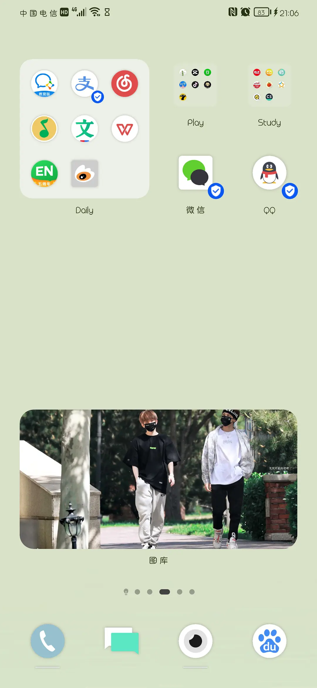 鴻蒙系統(tǒng)桌面怎么布局？