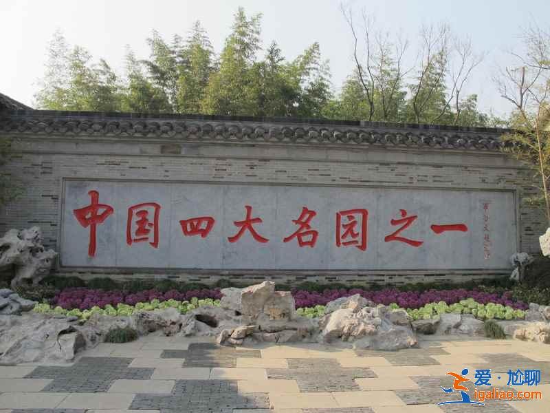 揚(yáng)州園林有哪些,揚(yáng)州園林哪個(gè)最好玩? 揚(yáng)州園林有哪些,揚(yáng)州園林哪個(gè)最好玩?