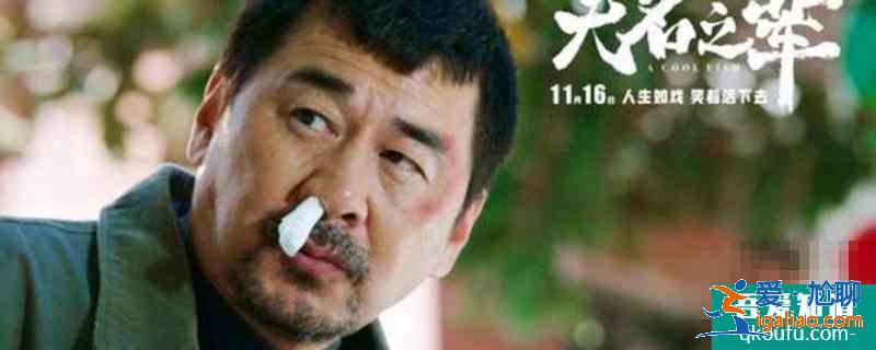 電影無名之輩說的是什么方言？