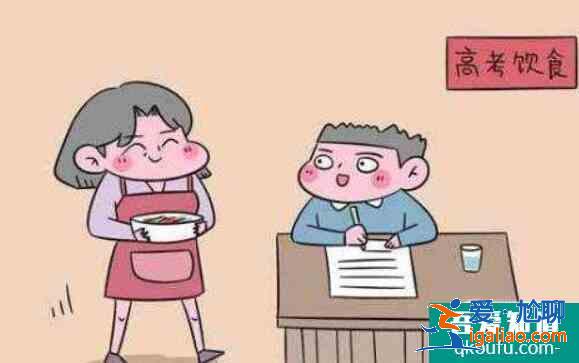 高考前給孩子吃什么補腦，高考前給孩子吃什么抗疲勞？