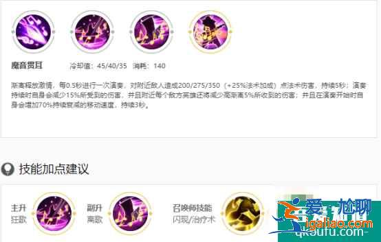 王者榮耀高漸離中單應(yīng)該怎么玩，高漸離怎么出裝傷害高？