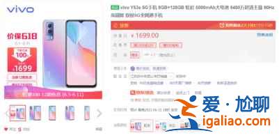 vivoY53s支持5G網(wǎng)絡嗎？