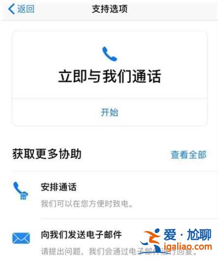iOS訂閱已扣費(fèi)的錢怎么看？