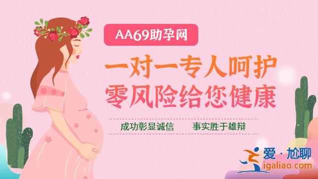 看一看重慶代生男孩費用[ 人性化套餐 ]？