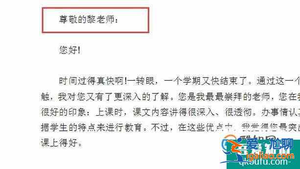 寫信的格式是什么？