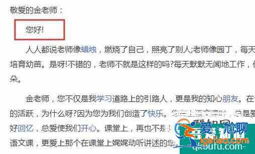 寫信的格式是什么？