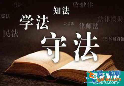 法律職業(yè)資格考試報(bào)考條件，法律職業(yè)資格考試內(nèi)容？