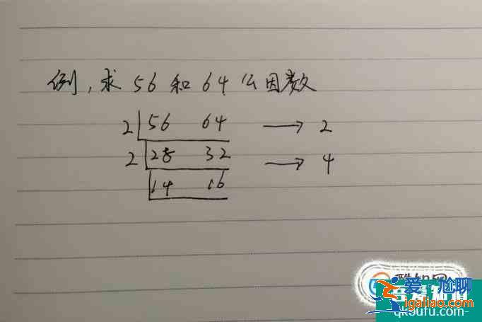 最大公因數(shù)求法？