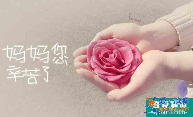 2019年母親節(jié)禮物有哪些？