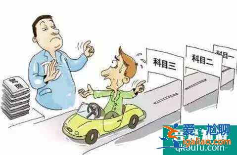 科目一沒過重新考需要繳費嗎，科目一怎么預約？