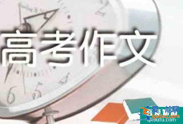 高考作文怎么得高分呢？？