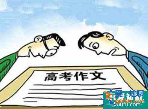 高考作文怎么得高分呢？？