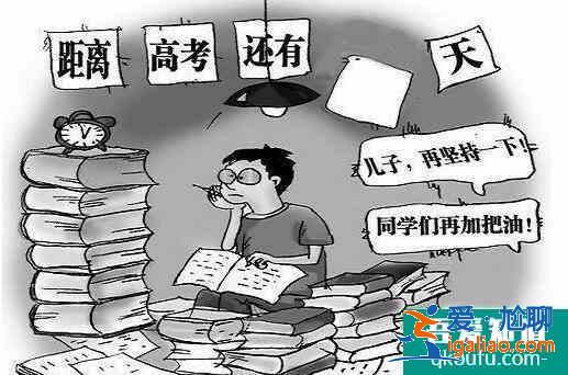 高考壓力大緊張?jiān)趺捶€(wěn)定情緒呢？？