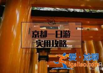 京都和服租賃攻略，京都和服租賃哪家好，京都在哪租和服？
