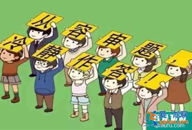 高考壓力大緊張?jiān)趺捶€(wěn)定情緒呢？？