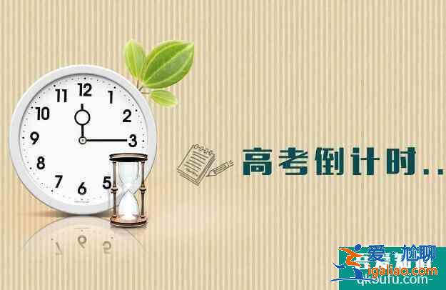 高考壓力大緊張?jiān)趺捶€(wěn)定情緒呢？？