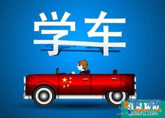 科目二科目三考試難點(diǎn)有哪些？？