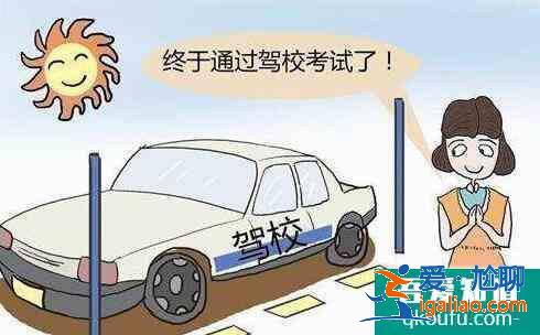 考科目一需要帶什么？科目一考試小技巧？