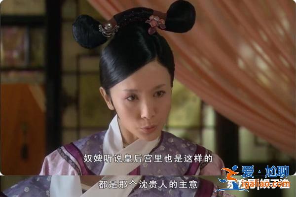 甄嬛傳:沈眉莊的一生,全身都是秘密,因此落得這樣的結(jié)局! 甄嬛傳:沈眉莊的一生,全身都是秘密,因此落得這樣的結(jié)局!
