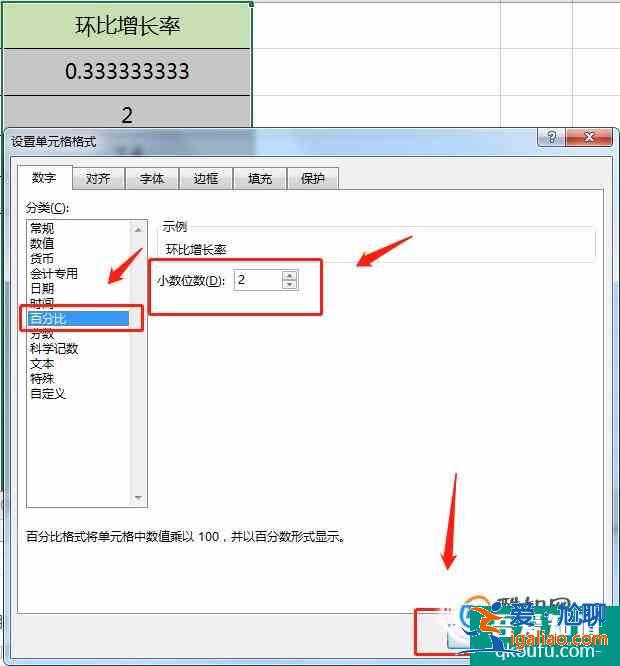 環(huán)比增長(zhǎng)率怎么算？