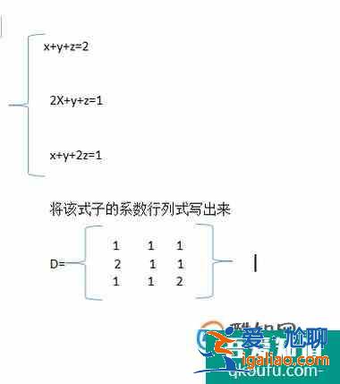 怎樣利用克萊姆法則解線性方程組？