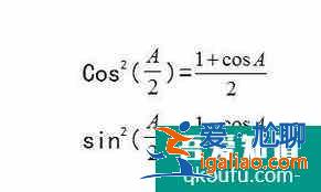 高中三角函數(shù)怎么學：需要熟記的公式？