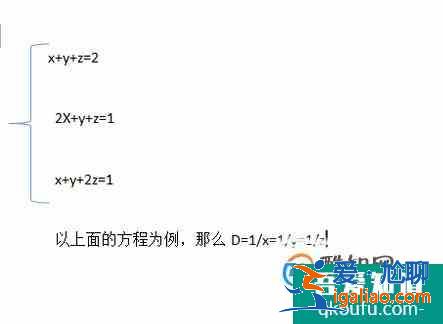怎樣利用克萊姆法則解線性方程組？