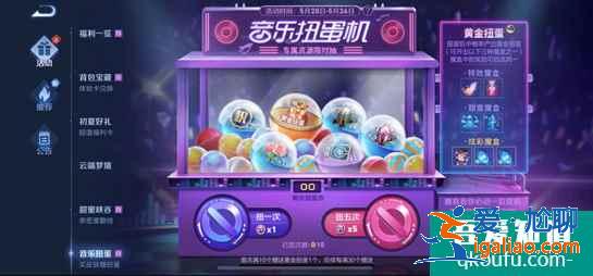 王者榮耀音樂扭蛋機活動在哪？音樂扭蛋機抽取概率詳情？