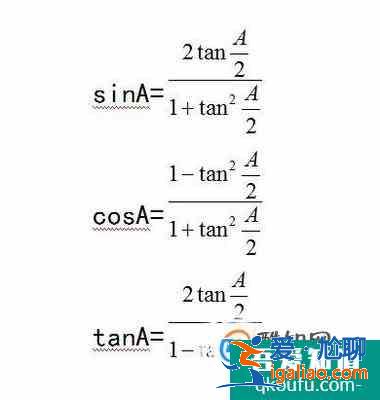 高中三角函數(shù)怎么學：需要熟記的公式？