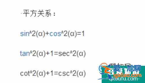 高中三角函數(shù)怎么學：需要熟記的公式？