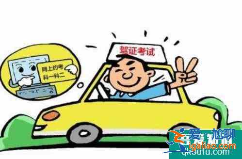 考科目一需要帶什么？科目一考試小技巧？