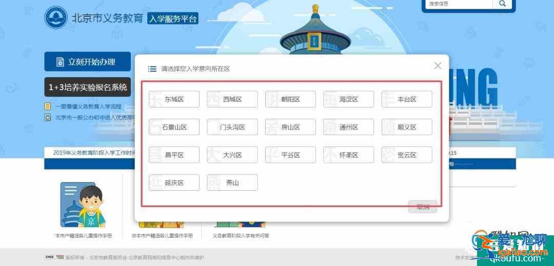 小學(xué)生怎樣在網(wǎng)上報(bào)名 小學(xué)生網(wǎng)上報(bào)名流程？