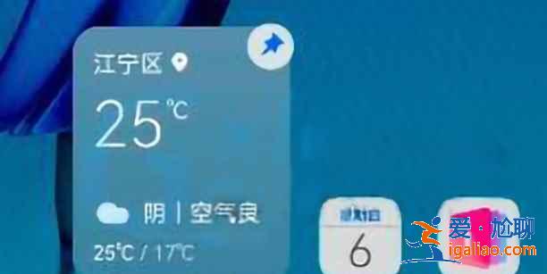 鴻蒙系統(tǒng)圖標(biāo)下面怎么有一橫？