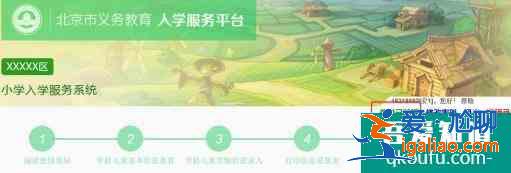 小學(xué)生怎樣在網(wǎng)上報(bào)名 小學(xué)生網(wǎng)上報(bào)名流程？