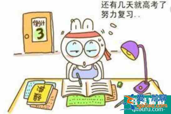 高考前逆襲怎樣快速提分呢？？