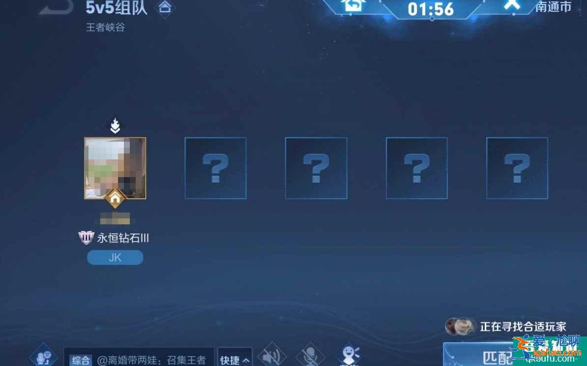 王者榮耀同城匹配在哪里？王者榮耀怎么同城匹配？？