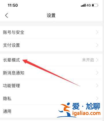 支付寶長輩模式怎么關？