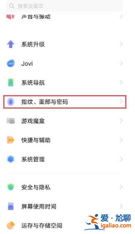 vivo手機(jī)怎么給微信上鎖？