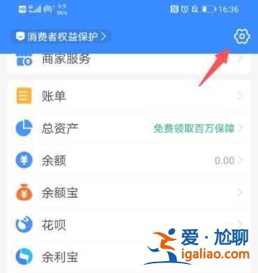 支付寶長輩模式怎么關？